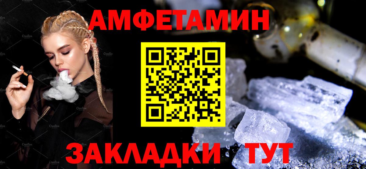 Орехово-Зуево  Амфетамин VHQ  Амфетамин  Вход с VPN 