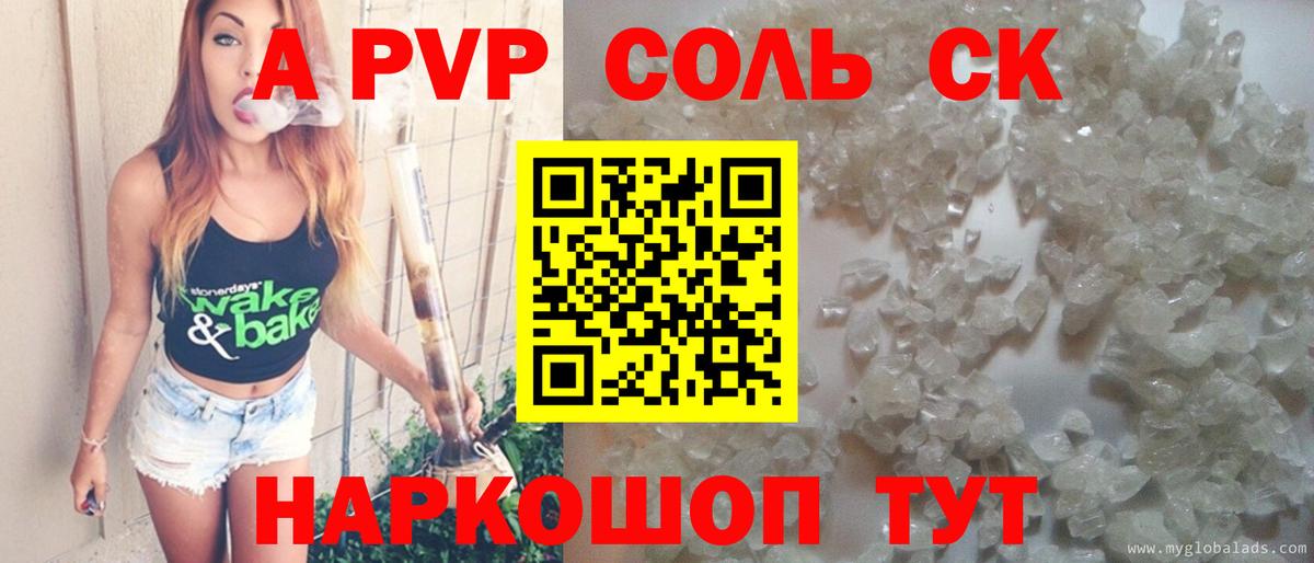 Альфа ПВП СК Орехово-Зуево
