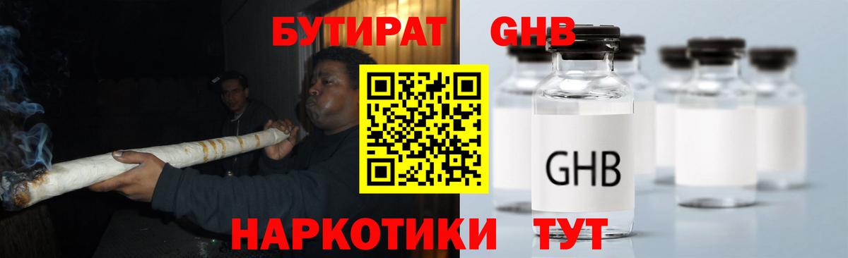 Бутират оксана Орехово-Зуево
