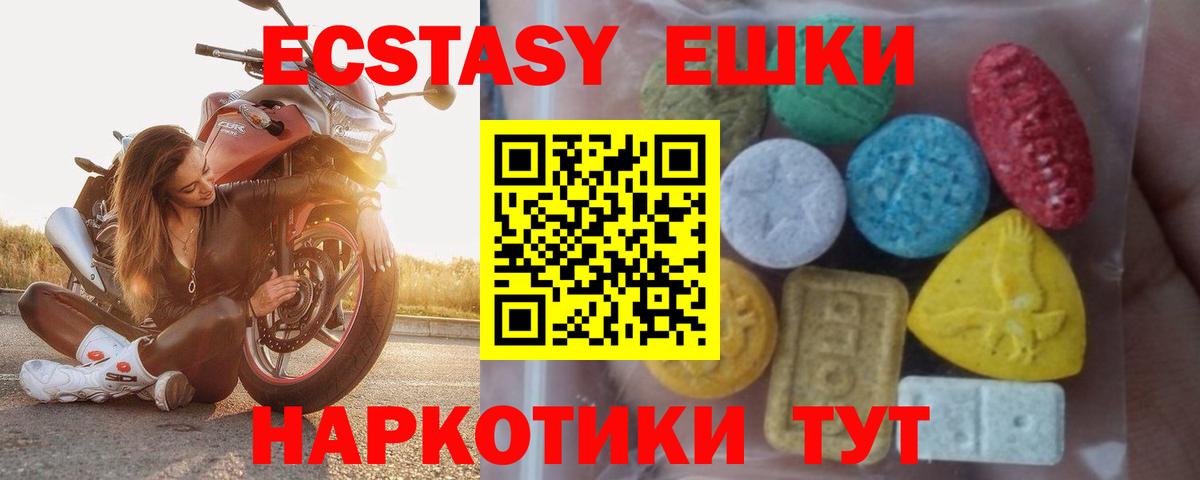 Экстази ешки  Ecstasy XTC  Орехово-Зуево  Ecstasy  хочу наркоту  Вход с VPN 