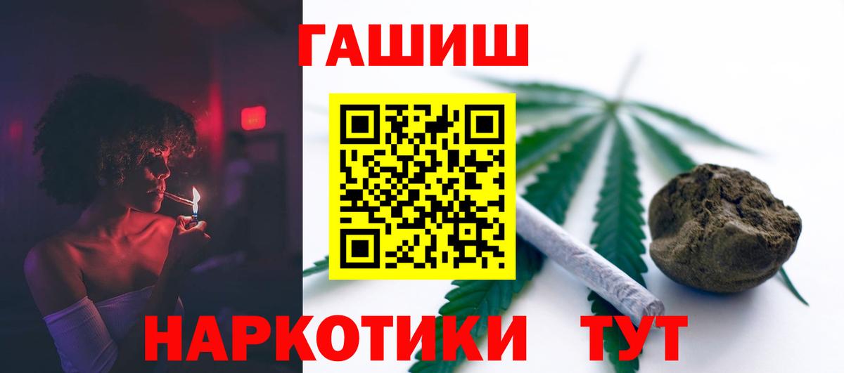ГАШ убойный  Вход с VPN  Гашиш  Орехово-Зуево 