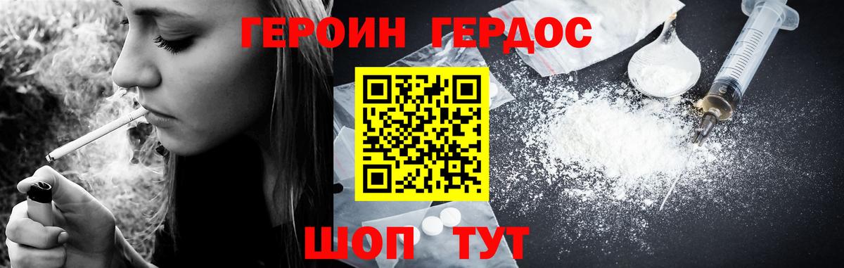 Орехово-Зуево  Героин  Вход с VPN  ГЕРОИН герыч 