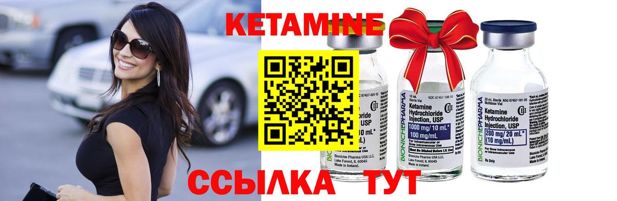 КЕТАМИН ketamine Орехово-Зуево
