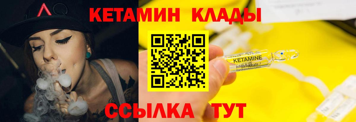 Кетамин VHQ  Кетамин VHQ  Вход с VPN  Орехово-Зуево 