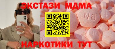 молекула духа Славянск-на-Кубани
