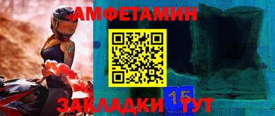 спиды Сланцы