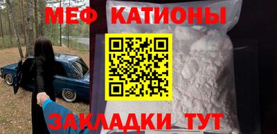 молекула духа Славянск-на-Кубани