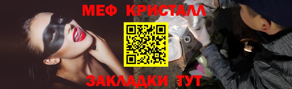 Мефедрон 4 MMC  МЕФ мука  Меф  Вход с VPN  Орехово-Зуево  МЕФ 