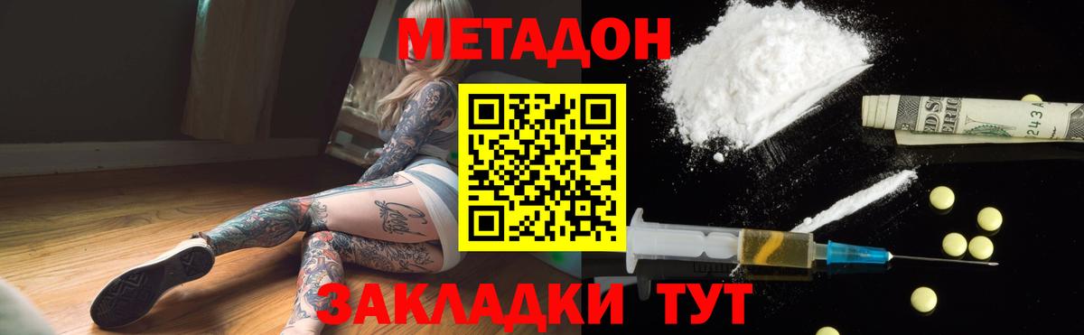 Орехово-Зуево  omg   Вход с VPN  Метадон кристалл  Метадон methadone 