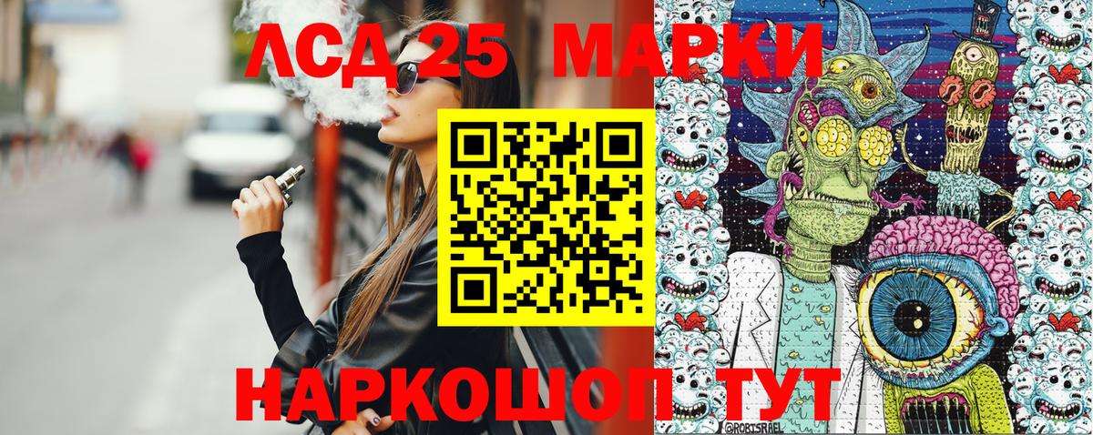 Наркотические марки 1,8мг Орехово-Зуево